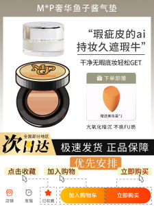 Mao Ge Ping Luxury Caviar Flawless Air Cushion Sample 801802 Long-lasting Coverage Nourishing Skin Foundation Liquid
