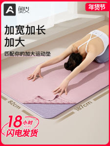 Anti-slip Portable Absorbent Machine Washable Yoga Towel