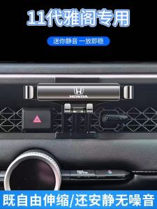 Honda Accord 11th Generation Car Phone Holder Navigation Modification Charging Bracket Universal Modern Style ABS Material