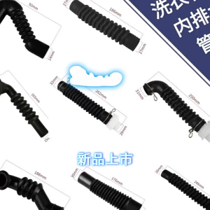 25cm Washing Machine Waste Drain Hose Rubber Inner Drain Hose Pipe Non-Leaking Wash Machine Parts