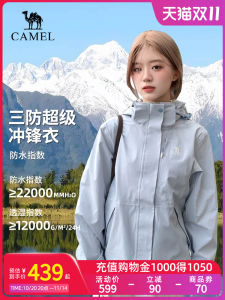 Camel 3514 Shadow Three-in-One Outdoor Windproof Waterproof Hiking Jacket New Style Outerwear for Rain And Wind Resistance