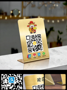 QIANGBIAO | QR Code Display Stand for Payment