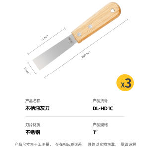 Stainless Steel Putty Knife Multi-Purpose Mud Spade Glass Cleaner Tool for Home Improvement And Hardware Deli DL-DL2C