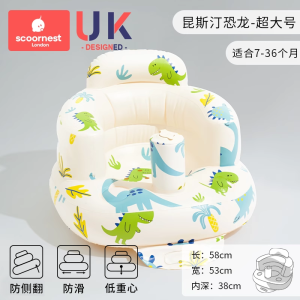Inflatable Training Seat Chair for Babies Spine Protection Child Learning to Sit Furniture Suitable for Ages 6-24 Months