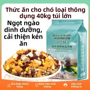 HUXINXIAN | General Purpose Dog Food