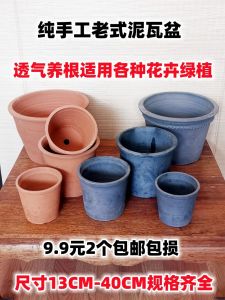 Handmade Clay Flower Pot Breathable Black Red Terracotta Potted Plant Container Creative Handmade Mud Tile Pot for Orchids Succulents