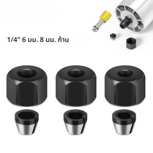 6 มม./6.35 มม./8 มม.Collet Chuck Set สําหรับ Router-แกะสลักตัดแต่ง & มิลลิ่งอุปกรณ์เสริมพร้อม NUT และอะแดปเตอร์สําหรับ Electr