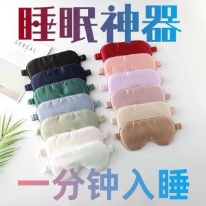 Eye Mask Sleep Shading Double-Sided Silk-like Relief Eye Fatigue Ear Hanging Student Female Male Summer Ice Compress Lunch Break Special L