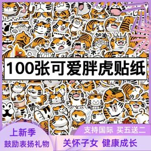 Cute Tiger Emoticon Stickers 100 Pcs Decorative Fun Play Childrens Notebook Creative Scrapbooking Fridge Magnet Decals