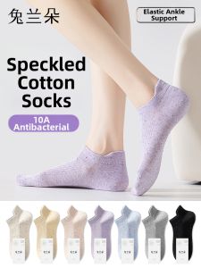 TULANDUO | Anti-Bacterial Deodorizing Ankle Protection Comfortable Short Socks