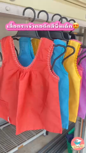 เสื้อเด็ก เพื่อน กระเช้า สีล้วน เนื้อดี ต้อนรับ สำหรับเสื้อเด็ก (KD53)