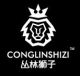 CongLinShiZi Specialty Store