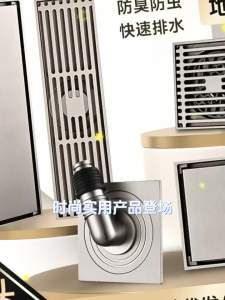 Odor Preventing Laundry Room And Bathroom Floor Drain