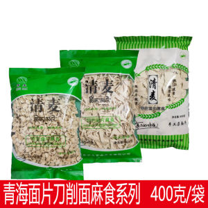 Qinghai Mashi Hemp Food Patch Sliced Noodles Noodles to Be Cooked Pasta Non-Fast Food Hemp Food 400 G/bag