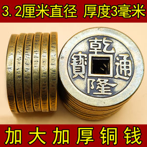 3.2cm Pure Brass Thickened plus Size Five Emperors Copper Coins Shunzhi Kangxi Yongzheng Qianlong Jiaqing Coin Antique Coin Genuine
