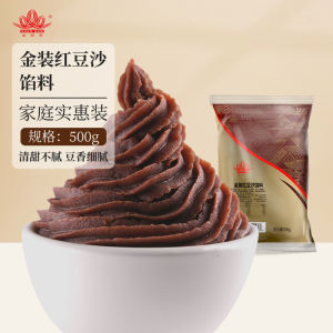 Low Sugar Mooncake Filling Pastry for Baking Green Dumpling Red Bean Paste Lotus Seed Paste Egg Yolk Crisp Taro Ball Filling