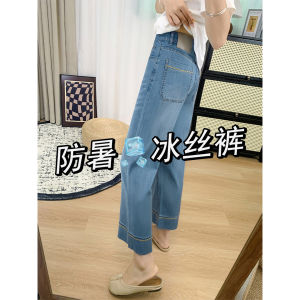 Lace Trim Wide Leg Denim Jeans Womens Summer Thin Loose Slimming Nine Point Straight Leg Pants Casual High Waist Washed Fabric