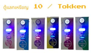 เครื่องแลกเหรียญ&ระบบสแกน