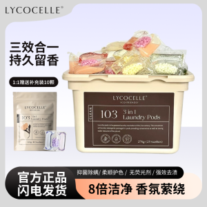 Zhanjia Laundry Detergent Pearls Three-in-One Eucalyptus Essential Oil Fabric Care Long Lasting Scent Stain Removal