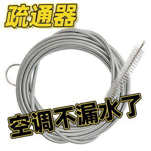 Household Refrigerator Drain Hole Unjammer Brush Air Conditioner Drain Pipe Unblocker Ice Water Leakage Cleaning Tool Yuosdon