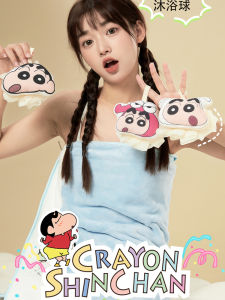 Crayon Shinchan Authentic Dễ Thương Hoạt Hình Bồn Tắm Vệ Sinh Cá Nhân Dạ Hội Mềm Thân Thiện Với Da Dây Buộc Thiết Kế Đáng Yêu Hoa Tắm