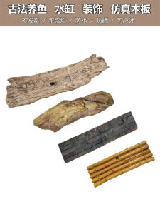 ตกแต่งสวนบ้านด้วยช่องน้ำตกแต่งด้วยแผ่นไม้ป้องกันน้ำฝนและแสงแดดแบบจำลอง แผ่นรองปลา กระดานตกแต่งน้ำ แผ่นรองตกแต่งสวน