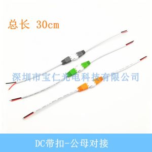 DC Buckle Male and Female Male/Female Lug Connector Led Monochrome Light Strip Light Bar 2P Connection Wire Equipment Terminal Wire Power Supply Butted Line