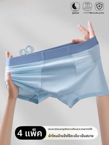 กางเกงบ็อกเซอร์ชายผ้าไหมน้ำแข็งไร้ตะเข็บทรงสี่เหลี่ยมบางสบาย ๆ สำหรับฤดูร้อน 2025 กางเกงชั้นในชายทรงสี่เหลี่ยมแบบใหม่