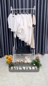 ราวตากเสื้อผ้า ราวเเขวนผ้า ตะขอเเขวนเสริม มีชั้นวางของ 2 ชั้น ตะขอเเขวนกระเป๋าหมวก สไตล์มินิมอล โครงเหล็ก พร้อมส่ง LL