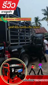 เครื่องปั่นไฟ Kaiser KTM-11090E 9 KW กําลัง 9000W เบนซิน พร้อมประกัน 1 ปี