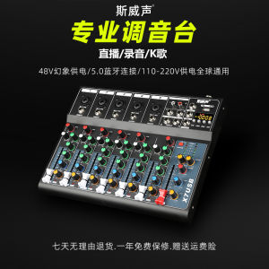 Professional 4/7-Way Mixer USB Bluetooth Reverb Small For Home KTV Computer Recording Stage Performance Effector