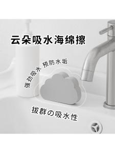 Water Absorbing Sponge Scrubber for Kitchen Bathroom Sink Faucet Mirror Cleaning Tool Home Use Cloud Sponge