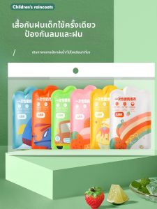 RAINCATO | Disposable Waterproof Rain Poncho Portable and Thickened