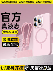 Ultra-Thin Liquid Silicone Magnetic Absorption Phone Case for  16Promax 15Pro Full Cover Protective Shell for Men And Women