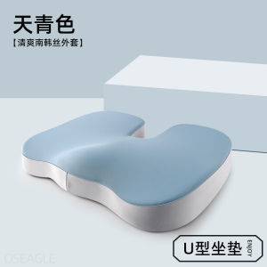 Office Seat Cushion Pregnant Women Lumbar Support Buttock Protection Hollow Design Post-Surgery Prevention of Butt Pain
