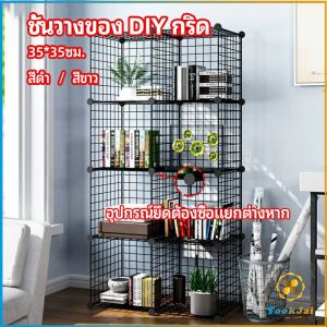 TookJai คอกกรงสัตว์เลี้ยง DIY ออกแบบกรงได้ตามต้องการ ตะแกรงลวดเหล็กชุบสีพลาสติก DIY Grid Shelf