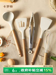 ส้อมีดยางซิลิโคน Carote ระดับอาหาร ไม่ทำลายกระทะ ใช้สำหรับทำอาหารในครัว เครื่องมือหุงต้ม