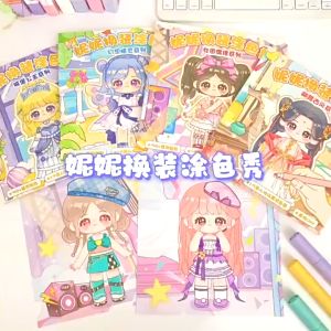 Quà Tặng Cho bé - Đồ chơi bóc dán thay trang phục búp bêBộ sticker bóc dán phụ kiện tô màu công chúa.