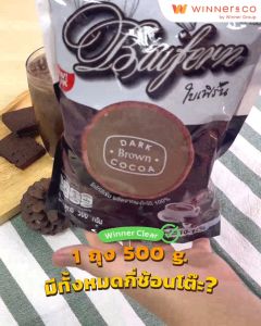 Baifern Dark Brown Cocoa 500g
