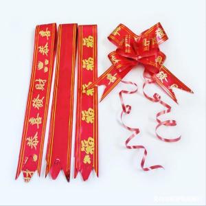 YESPERY 10Pcs Pull Bows Gift Knot Ribbon Chinese New Year Gift Decoration Knot Decor Gift Wrapping Bows Packing Car Decor