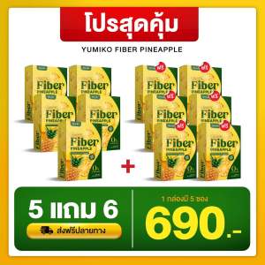 Fiber Pineapple Yumiko