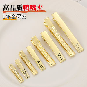 Gold-Plated Color Retention 14K Gold Duckbill Clip DIY Headdress Accessories Material Barrettes Side Clip Bow Clip Bang Clip