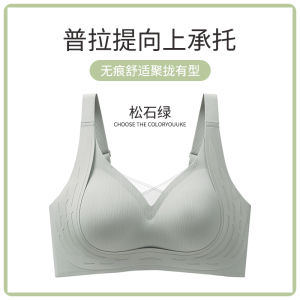 SICA Anti-Sagging Bralette for Young Women U-Cup Standing Cup Nylon Material Gather Function Fixed Double Shoulder Strap Bra