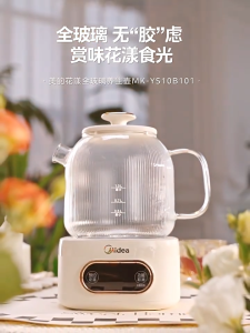 Midea All-Glass Healthy Kettle Constant Temperature Health Pot Split Boiling Water Cup MK-YS10B101 Electric Kettle Electric Hot Water Pot Household Multifunctional Small Kettle Flower Teapot tea pot stew pot Hot Water Bottle Gift stew pot tea pot