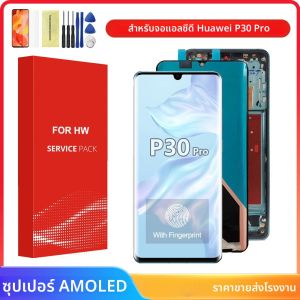 AMOLED P30 Pro จอแสดงผลกรอบสําหรับ Huawei P30 Pro จอแสดงผล LCD Touch Screen Digitizer Assembly VOG-L29 VOG-L09 VOG-L04 LCD