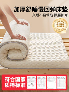 High-End Student Dormitory Latex Memory Foam Mattress Foldable Single Tatami Bed Cushion Soft Polyester Fibre Student Bedding
