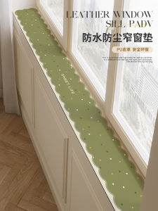 Waterproof Dustproof Leather Window Sill Pad Protection Mat Washable Easy to Clean Home Furniture Couch Seat Cushion Pillow