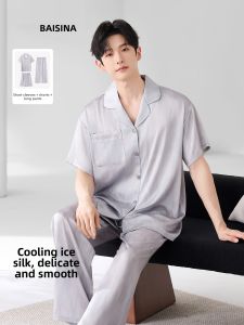 Baisina | Mens Cool Summer Lightweight Lounge Set