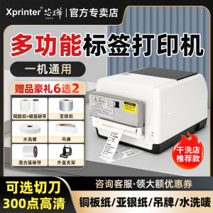 XinYea Carbon Ribbon Printer H500 for Washing Labels Heat Transfer Satin Ribbon Transfer Labels Barcode Machine Quality Certificate Clothing Tags Silver Copperplate Paper Fixed Assets Washing Labels Thermal Printers