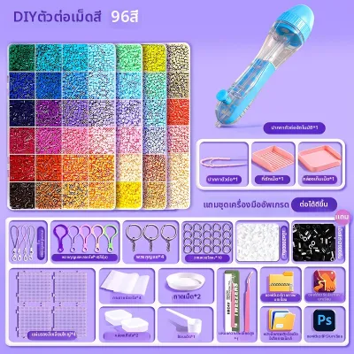 ชุดอุปกรณ์ทำหัตถกรรม DIY แบบครบเซ็ต วัสดุสำหรับศิลปะเมล็ดถั่ว